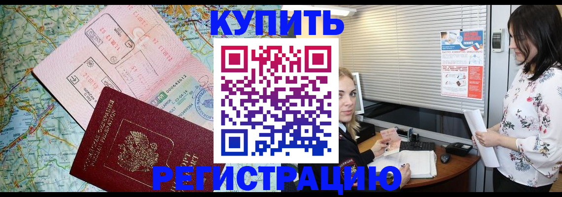 регистрация в Менделеевске