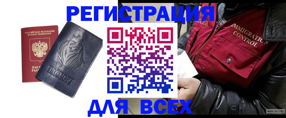 временная регистрация законно в Менделеевске