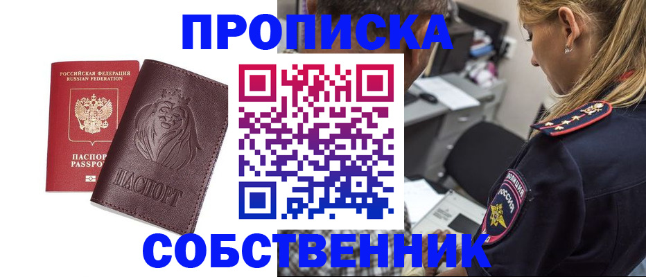 прописка для военкомата в Менделеевске