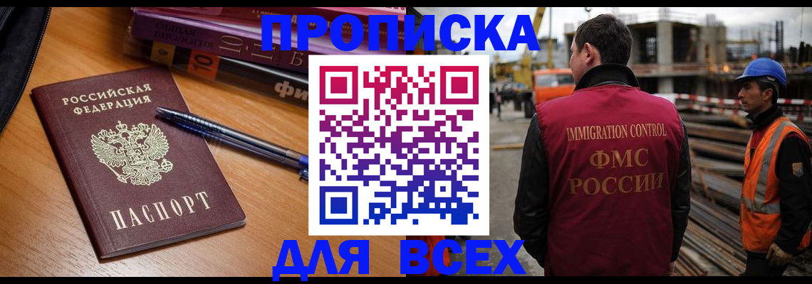 временная регистрация законно в Менделеевске