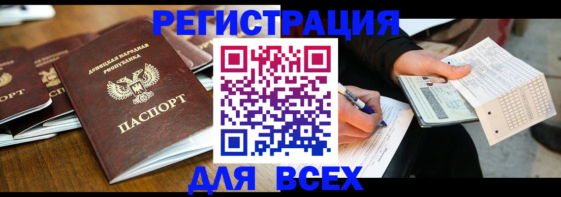 временная регистрация купить в Менделеевске